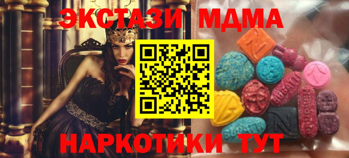 ЭКСТАЗИ XTC Вышний Волочёк