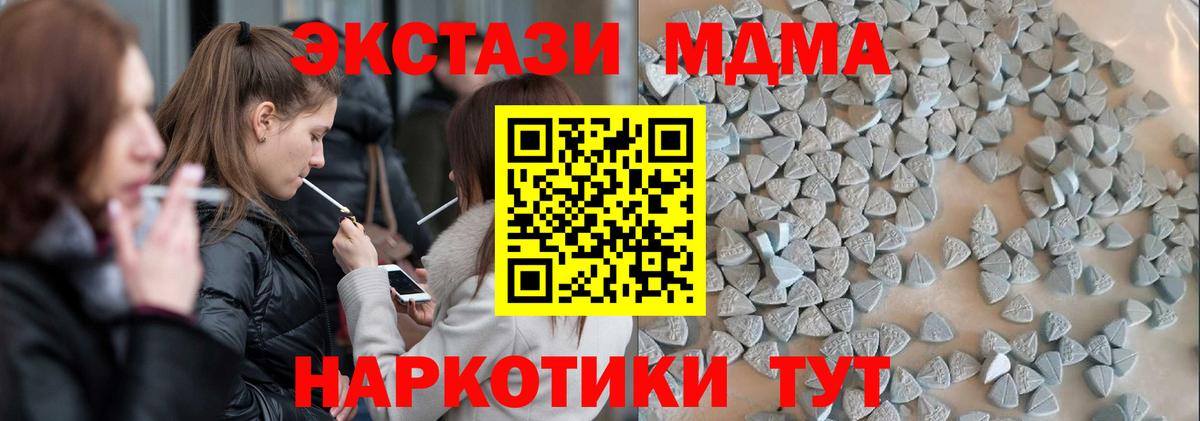 Экстази 99%  Ecstasy DUBAI  Экстази  Вход с VPN  Вышний Волочёк 