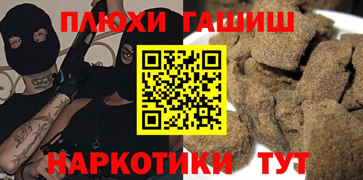 Вышний Волочёк  ГАШИШ VHQ  ГАШИШ Cannabis  Вход с VPN 