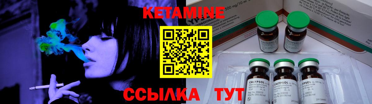 Кетамин VHQ  Вход с VPN  Кетамин VHQ  Вышний Волочёк 