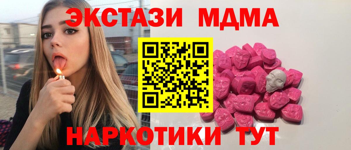 Вышний Волочёк  МДМА молли  Вход с VPN 