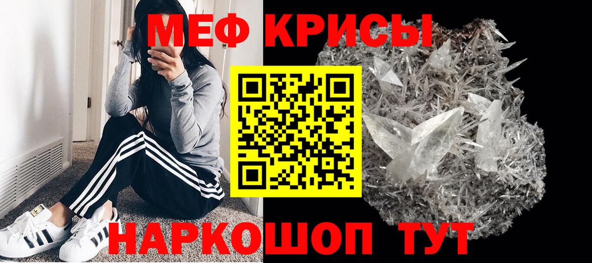 Мефедрон VHQ  Мефедрон кристаллы  Вышний Волочёк  Мефедрон  Мефедрон  Вход с VPN 