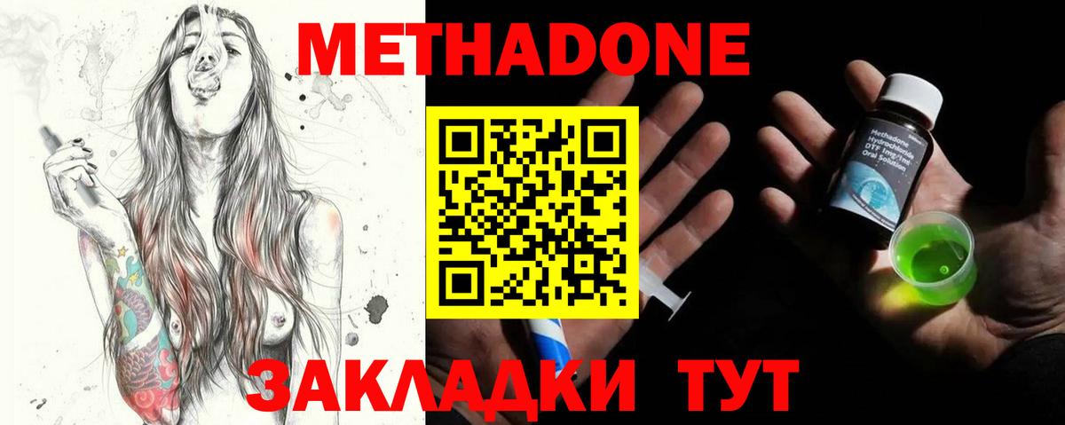Метадон белоснежный  Вход с VPN  Вышний Волочёк 