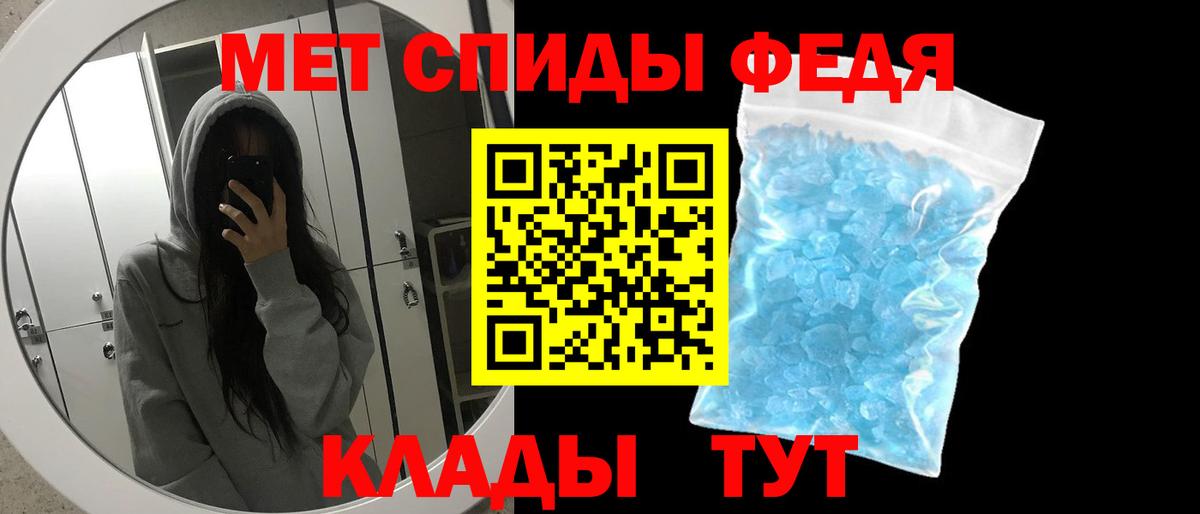 Метамфетамин мет Вышний Волочёк