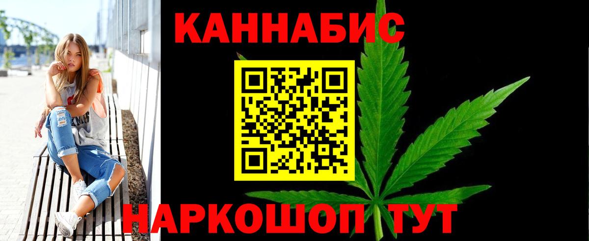 Канабис LSD WEED Вышний Волочёк